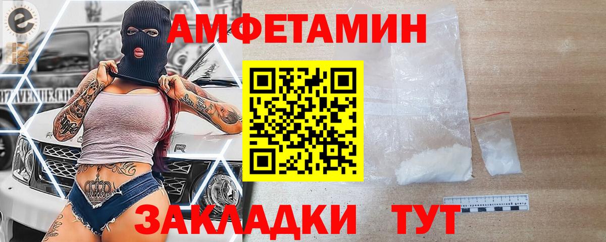 Щёкино  АМФЕТАМИН Розовый  Амфетамин  Вход с VPN 