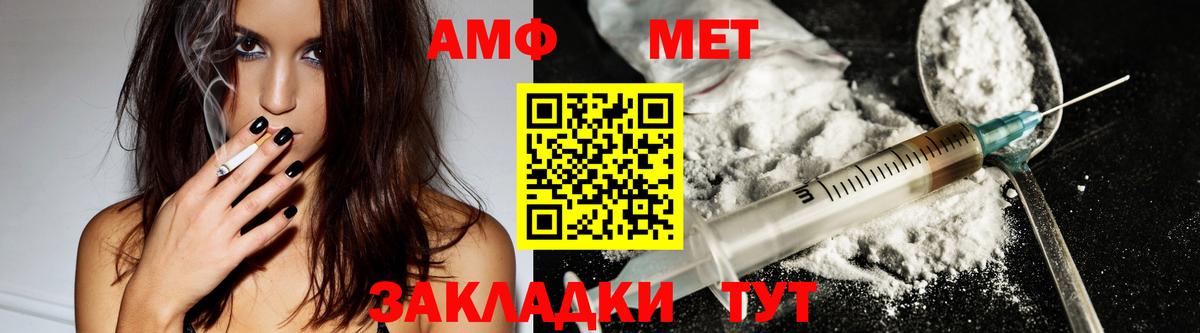 Amphetamine Premium Щёкино