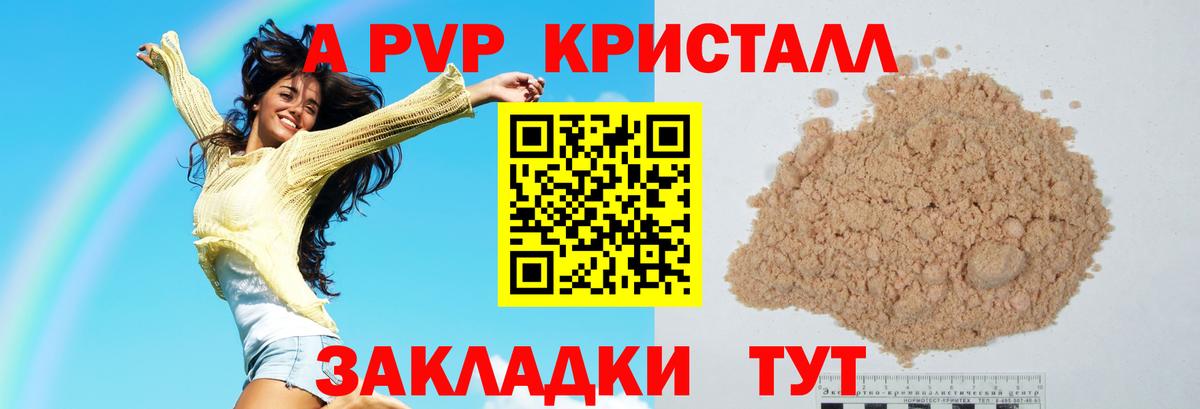 A PVP крисы CK  Вход с VPN  Щёкино  А ПВП VHQ  Альфа ПВП VHQ 