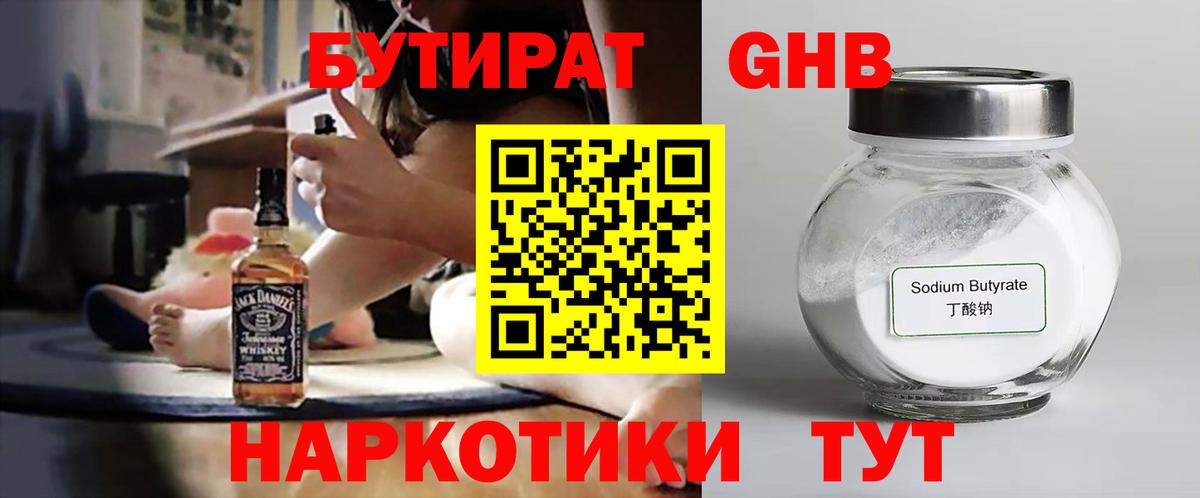 БУТИРАТ оксана Щёкино