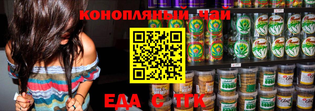 Щёкино  Canna-Cookies конопля  Вход с VPN 