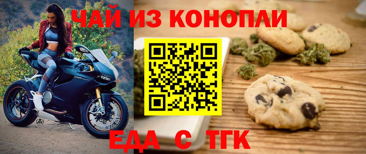 Canna-Cookies марихуана Щёкино