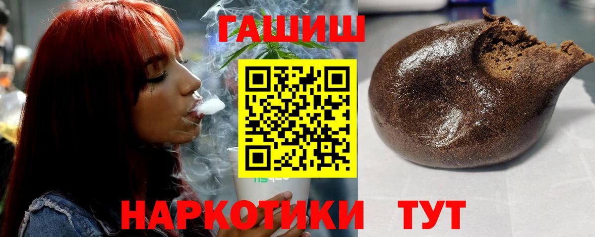 ГАШИШ Premium Щёкино