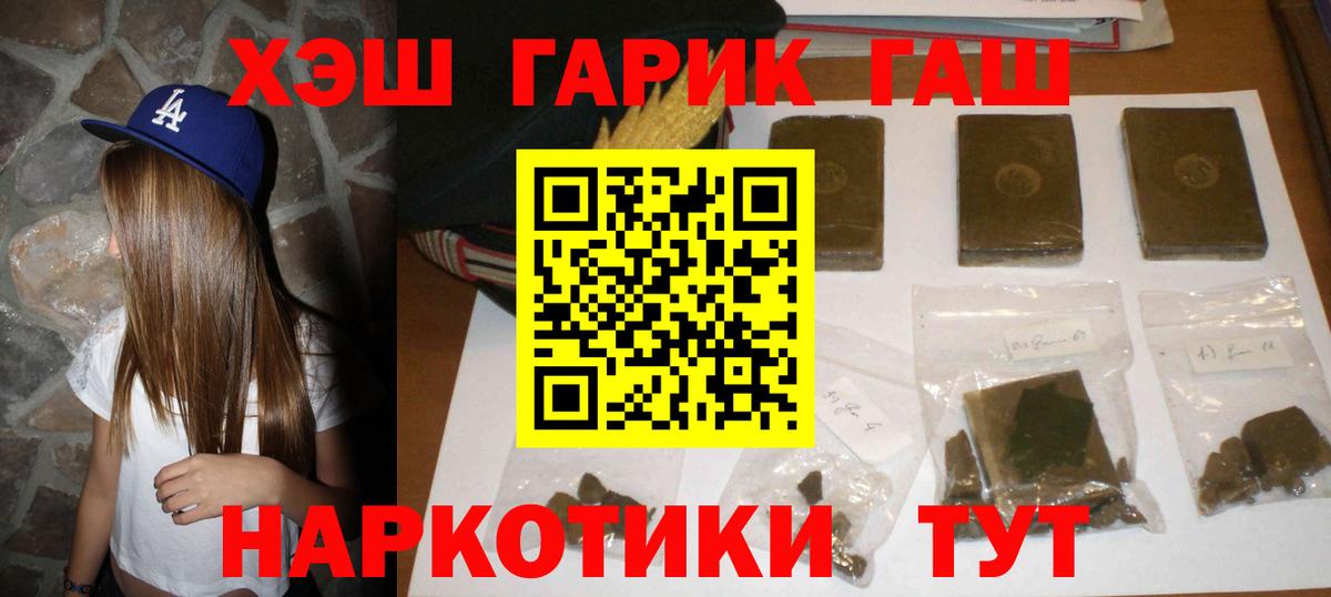 Щёкино  ГАШ  Вход с VPN  ГАШ VHQ 