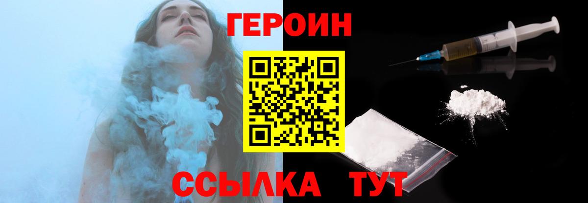 ГЕРОИН Афган Щёкино