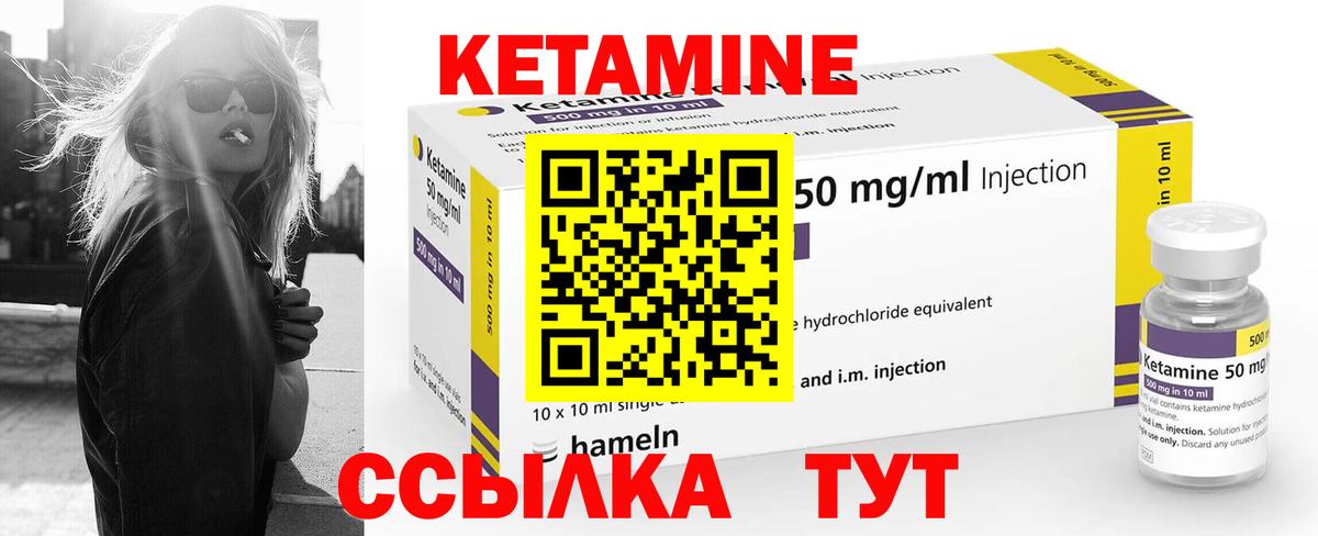 Кетамин ketamine  Вход с VPN  Щёкино 