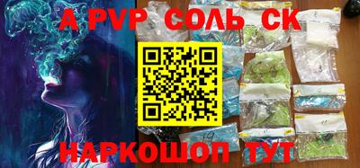 альфа пвп Бузулук