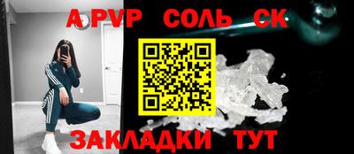 альфа пвп Бузулук