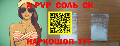 альфа пвп Бузулук