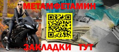метамфетамин Будённовск
