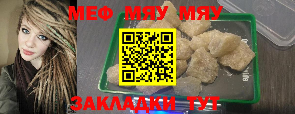 Меф кристаллы  Вход с VPN  Мефедрон кристаллы  Меф  Щёкино 