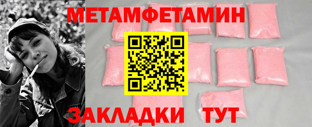 МЕТАМФЕТАМИН винт Щёкино