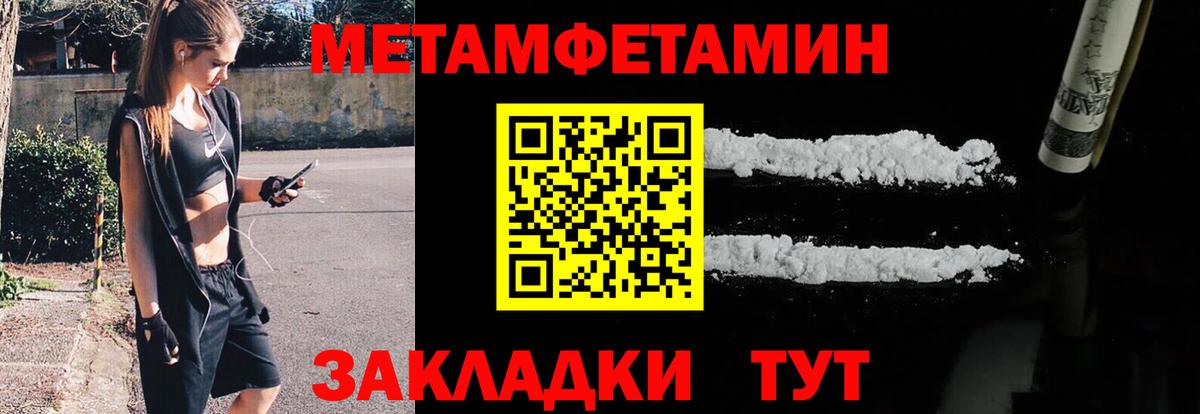 Метамфетамин кристалл  МЕТАМФЕТАМИН  Щёкино  Вход с VPN 