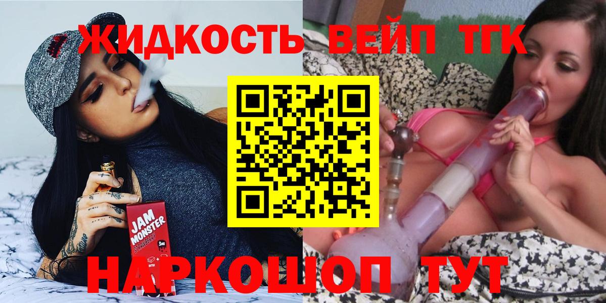 Дистиллят ТГК THC oil  Вход с VPN  Щёкино 