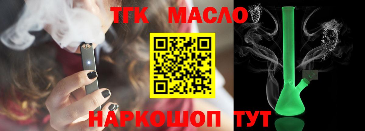 Дистиллят ТГК Wax Щёкино