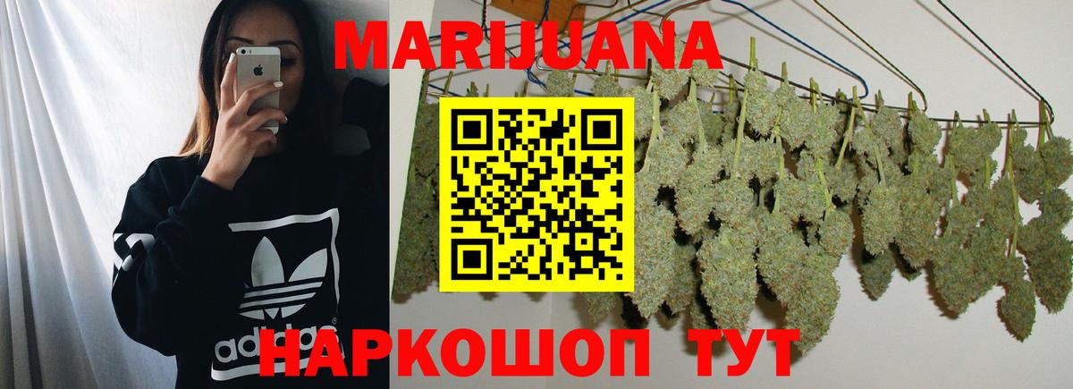 Щёкино  Бошки Шишки сатива  Канабис Bruce Banner  Вход с VPN 