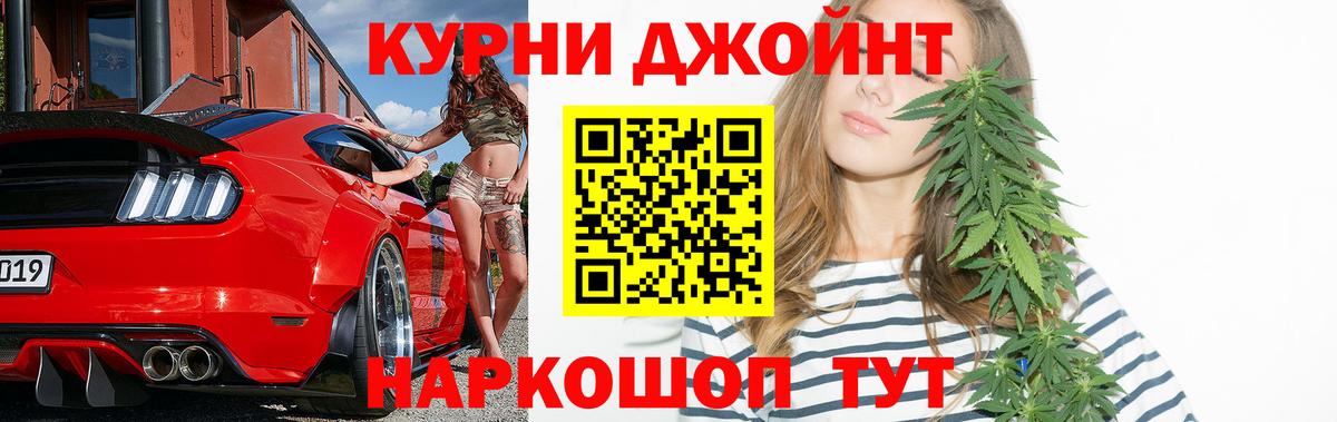 Бошки Шишки Amnesia Щёкино